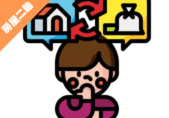 房屋二胎-久原當舖-當舖,三重當舖,台北當舖,新北市當舖,三重汽車借款,三重機車借款,三重黃金借款,