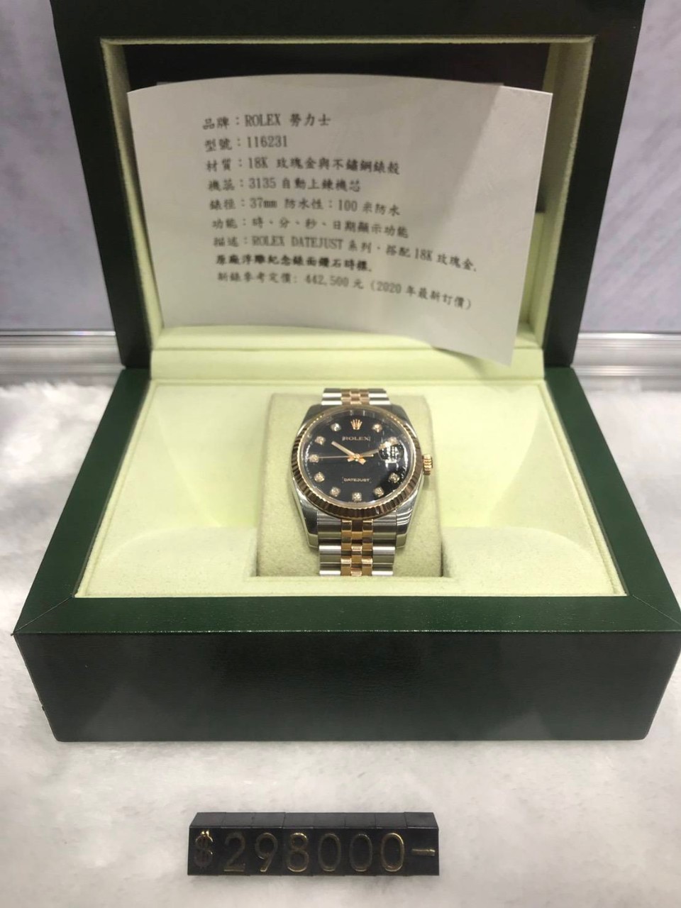 名錶借款,久原當舖,新北市名錶借款,三重當舖,三重名錶借款,勞力士借款,黑水鬼借款,綠水鬼借款,AP