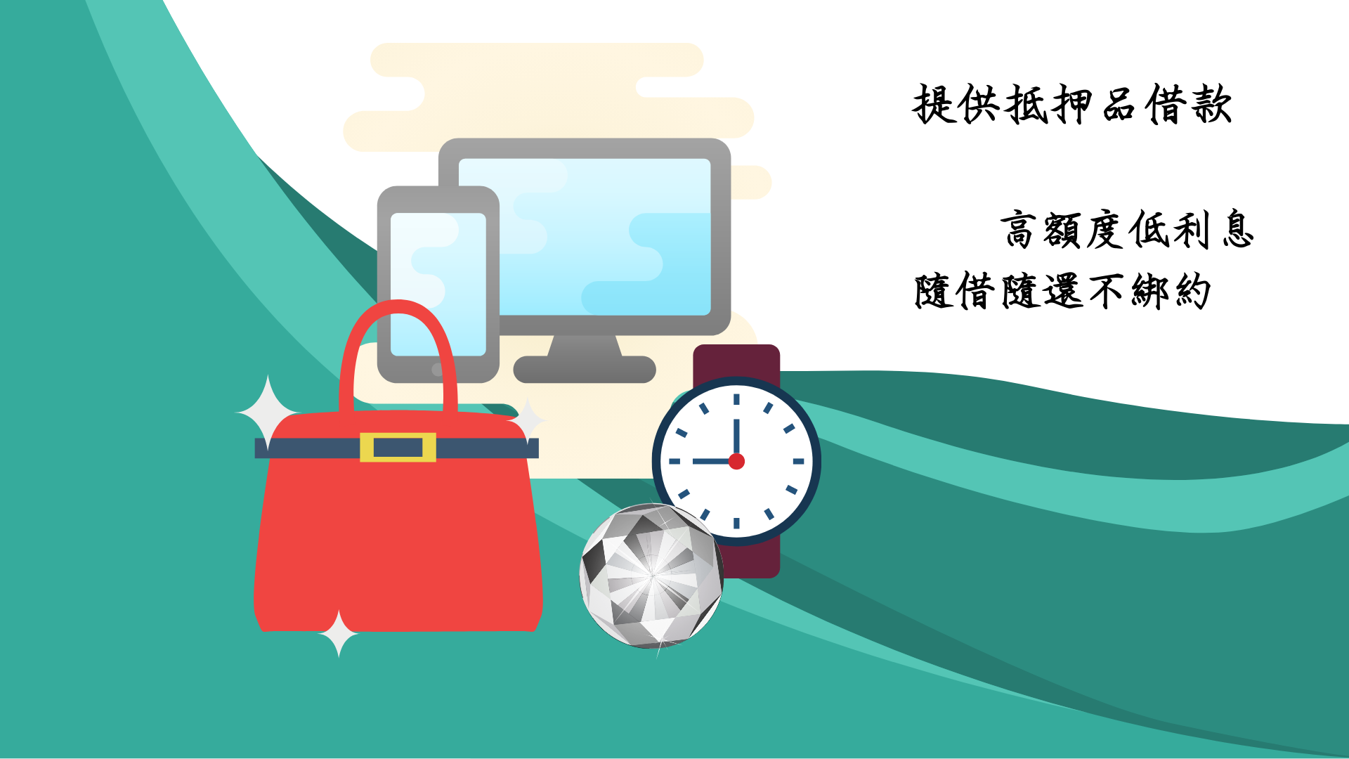 新北市三重當舖當降利息,久原當舖-當舖,三重當舖,台北當舖,新北市當舖,三重汽車借款,三重機車借款,